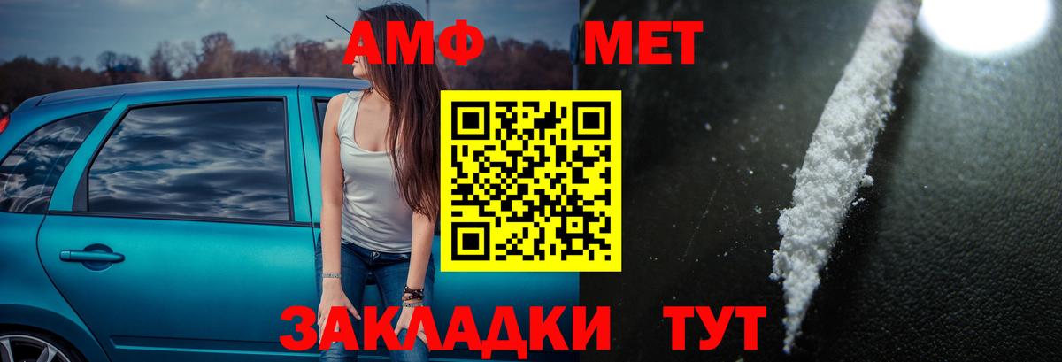 Amphetamine Розовый  Вход с VPN  Солнечногорск 