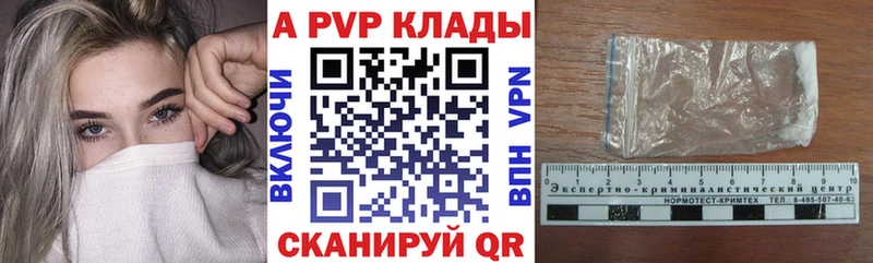 Alpha PVP Соль Солнечногорск