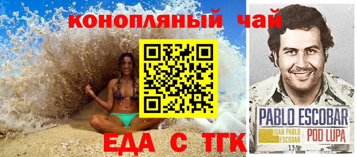 Печенье с ТГК конопля  Вход с VPN  Солнечногорск 