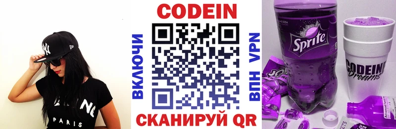 Кодеиновый сироп Lean Purple Drank Солнечногорск