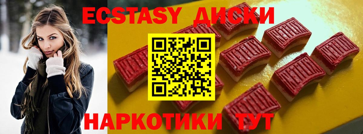 ЭКСТАЗИ ешки Солнечногорск