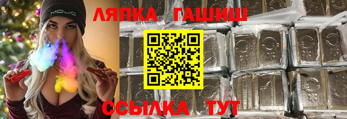 где найти   ГАШ 40% ТГК  Вход с VPN  Солнечногорск 