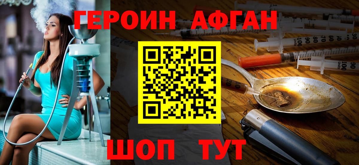 Героин герыч Солнечногорск