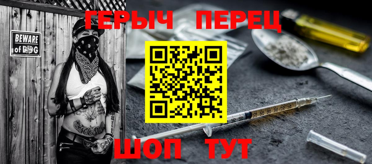 ГЕРОИН Heroin  Вход с VPN  Солнечногорск 