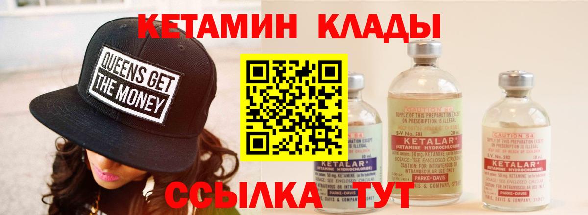 Солнечногорск  КЕТАМИН VHQ  Вход с VPN 