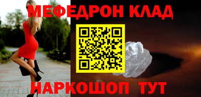 метамфетамин Новозыбков