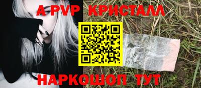 Альфа ПВП Новокубанск