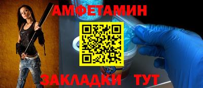 метамфетамин Новозыбков