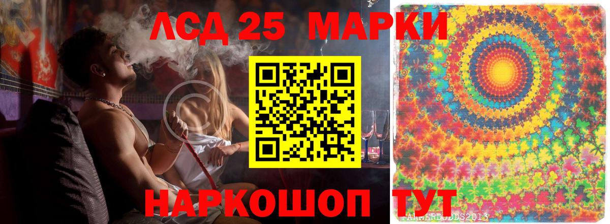 LSD-25 экстази ecstasy Солнечногорск