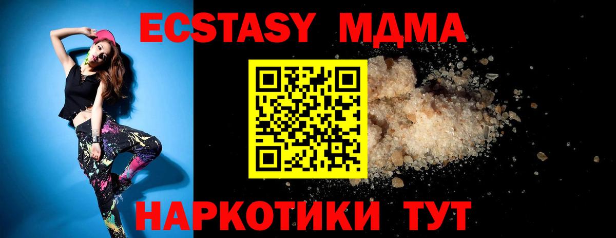 Солнечногорск  MDMA VHQ  Вход с VPN  МДМА кристаллы 