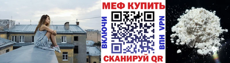 МЕФ мяу мяу  Солнечногорск 