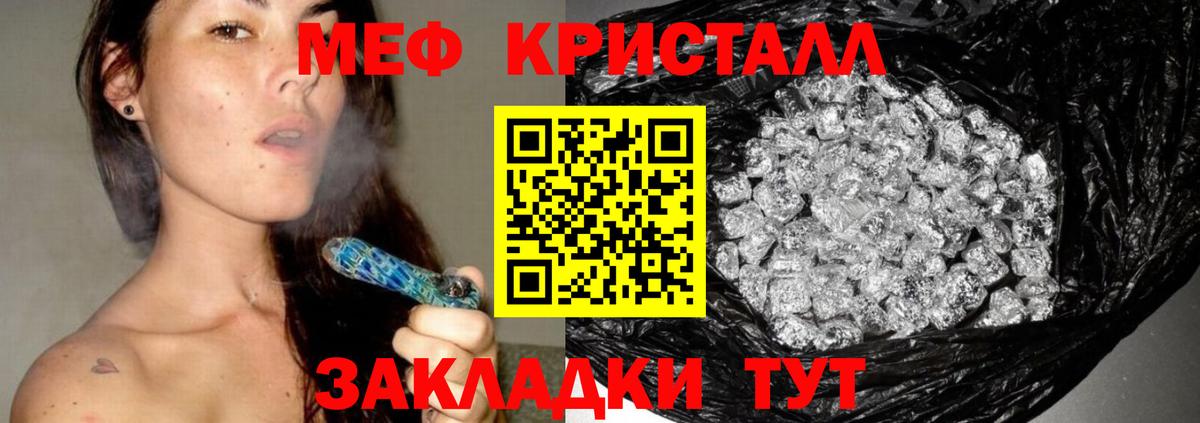 Мефедрон  МЯУ-МЯУ кристаллы  Вход с VPN  Меф  Солнечногорск 