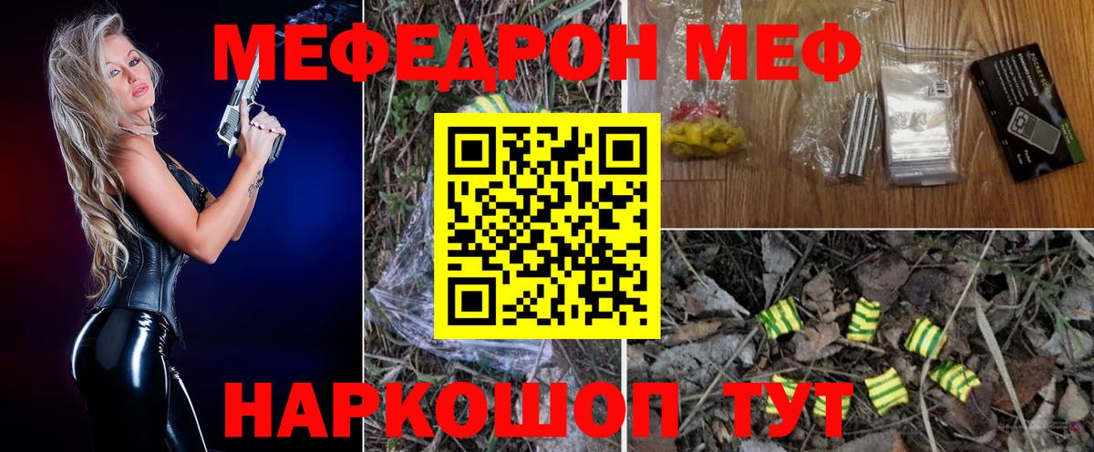 Мефедрон мука Солнечногорск