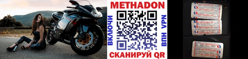 даркнет сайт  Солнечногорск  МЕТАДОН VHQ 