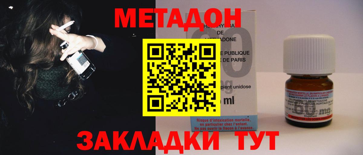 Метадон кристалл  Вход с VPN  Солнечногорск  Метадон белоснежный 