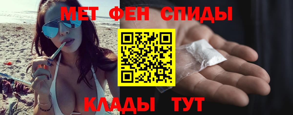 Метамфетамин Methamphetamine  Вход с VPN  Солнечногорск 