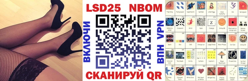 Марки 25I-NBOMe 1,8мг  Солнечногорск 